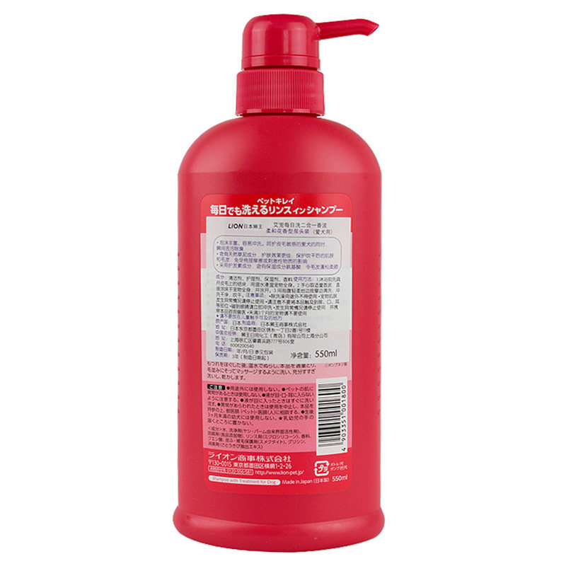 艾宠狮王进口香波浴液550ML