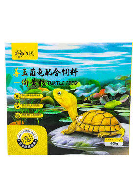 归悦龟粮增黄善玉菌黄喉小青头盔蛋龟黄泽水龟发色黄缘箱龟专用粮