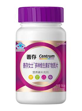 善存紫瓶女士复维120片