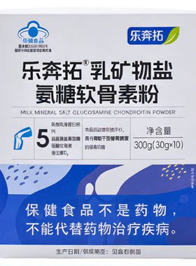 乐奔拓氨糖软骨素蛋白粉护关节