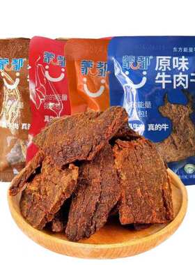蒙都清真大片牛肉独立小包装微甜