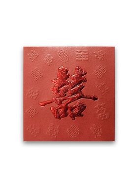 结婚喜字方形红包珠光利是封婚礼