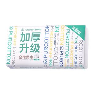 全棉时代洗脸巾纯棉柔巾一次性洁面巾干湿两用擦脸巾加厚50抽