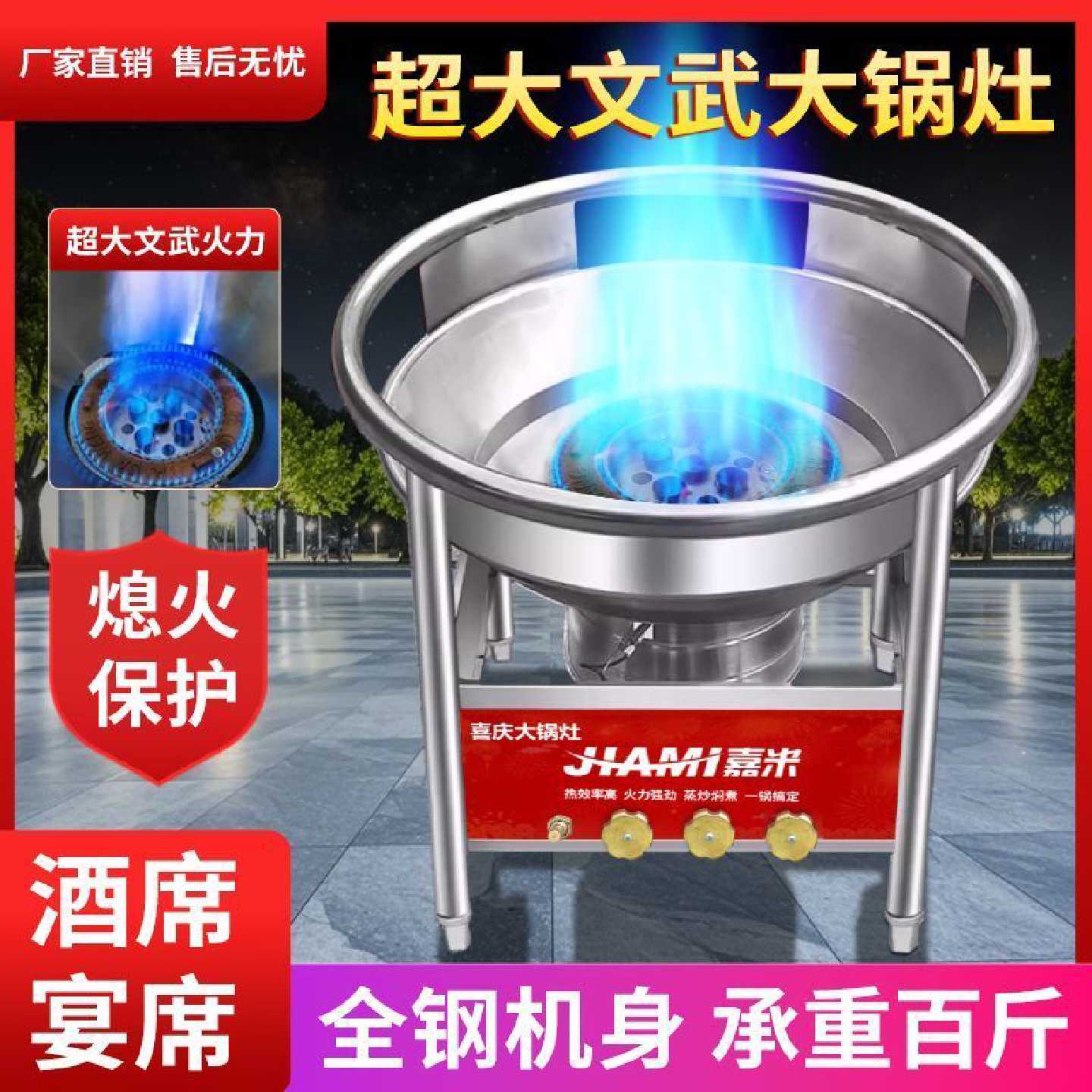 嘉米大锅灶商用不锈钢液化气中高压猛火炉户外流动单灶饭店煤气灶