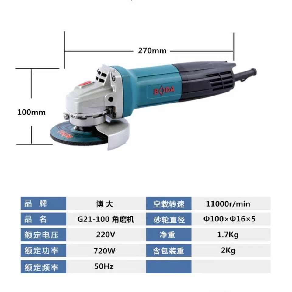 博大角磨机多功能手磨机磨光机砂轮机切割机手沙轮小型G21-100