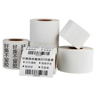【好撕不留胶】可移胶热敏标签纸