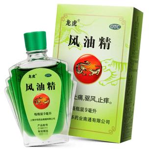 中华龙虎风油精9ml清凉止痒蚊虫咬头痛晕车老牌子正品夏季团购