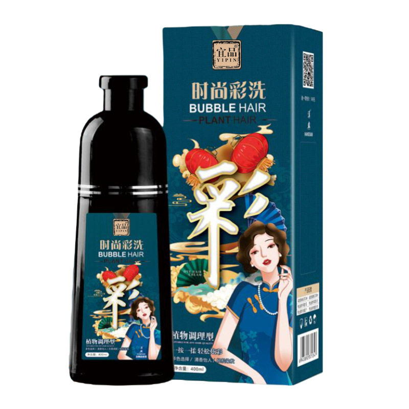 宜品染发膏时尚彩洗泡泡染女正品