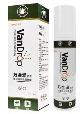 派维万金滴狗狗驱虫药猫咪体外除蜱虫专用跳蚤虱子宠物驱虫喷雾