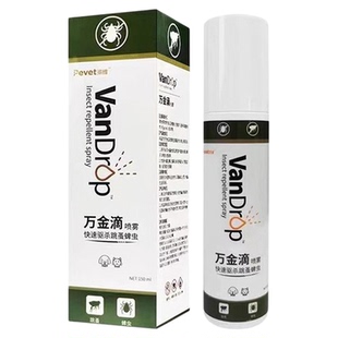 派维万金滴狗狗驱虫药猫咪体外除蜱虫专用跳蚤虱子宠物驱虫喷雾