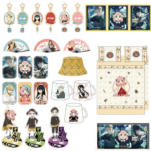 星河动漫 间谍过家家劳埃德 约尔 阿尼亚周边徽章立牌色纸马克杯