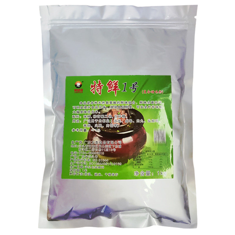 特鲜一号鲜味王商用鲜味宝鲜味素