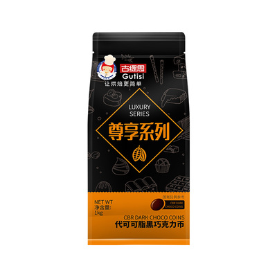 黑白巧克力币烘焙原料