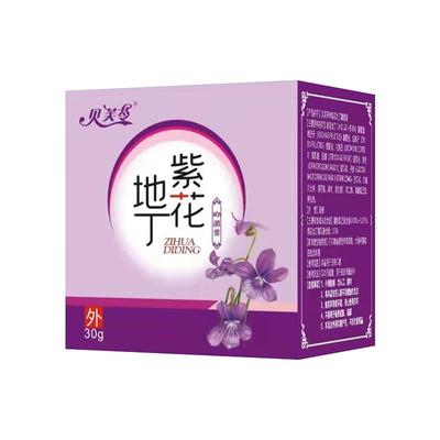 阿里自营紫花地丁抑菌膏