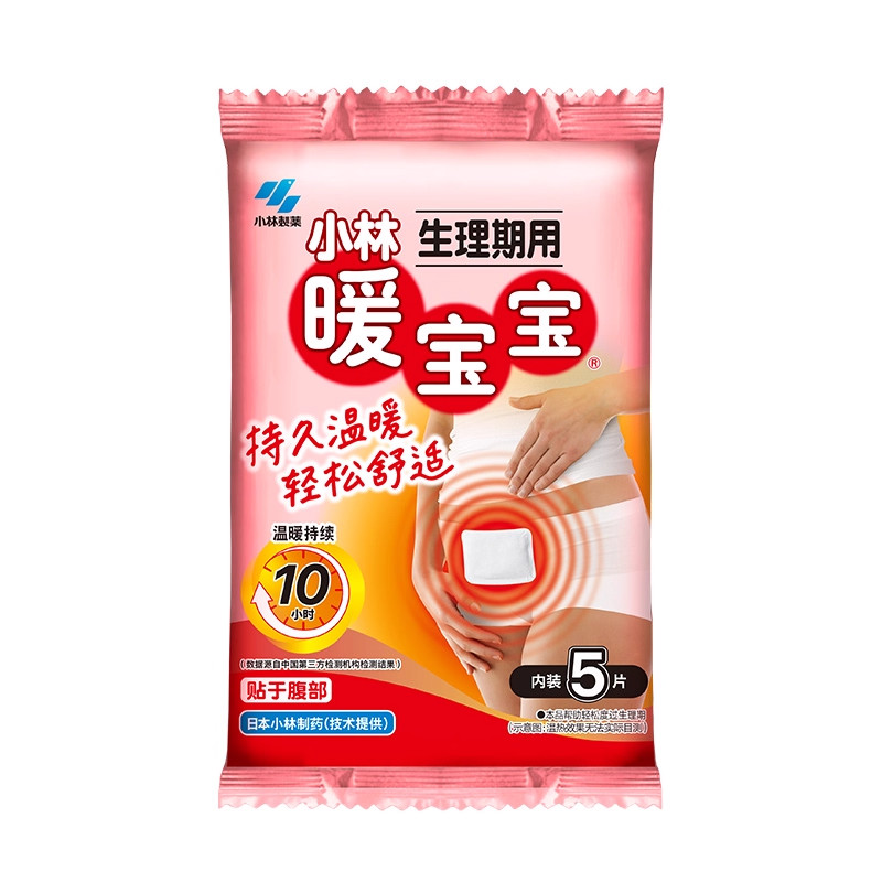 宫寒贴生理期暖宫贴小林制药暖宫