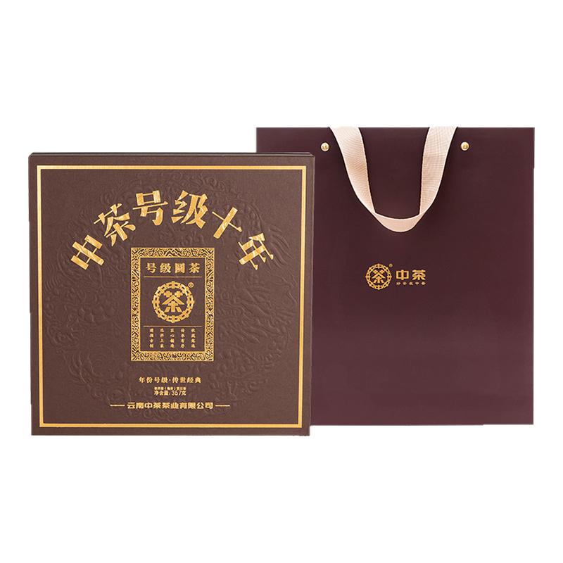 号级云南十年普洱茶熟茶礼盒装