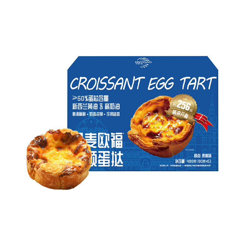 欧福可颂蛋挞酥皮家用烘焙甜品半成品烤箱空气炸锅80g*6