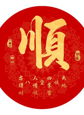 圆形装饰画玄关新中式客厅挂画