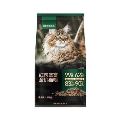 网易天成低温烘焙猫粮美毛益生菌