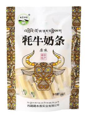 藏本香西藏牦牛奶酪儿童零食奶条