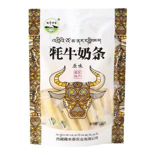 牦牛奶条奶棒西藏特产耗牛奶酪藏本香原味酸奶味儿童零食拉萨包邮