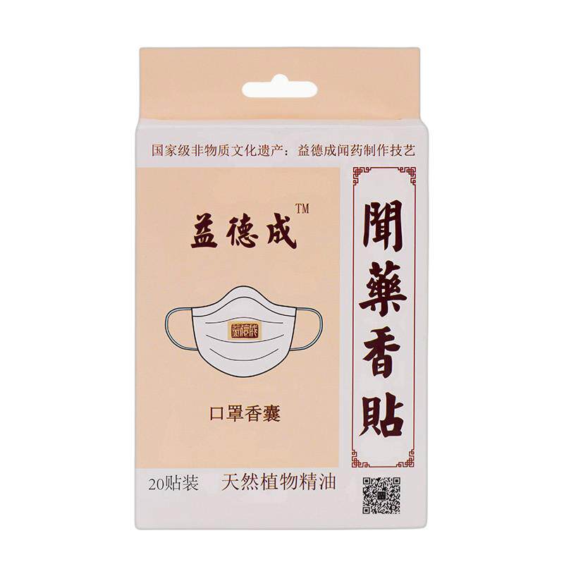 益德成非遗口罩帖精油贴呼吸通畅醒脑清新通空气改善异味醒神3盒