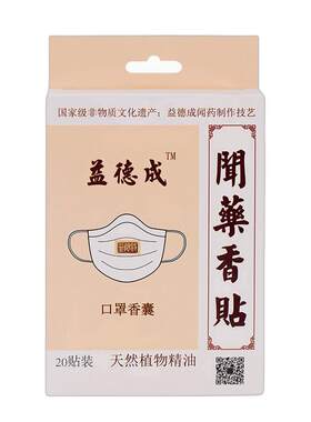 医护人员及常带口罩者清新醒神