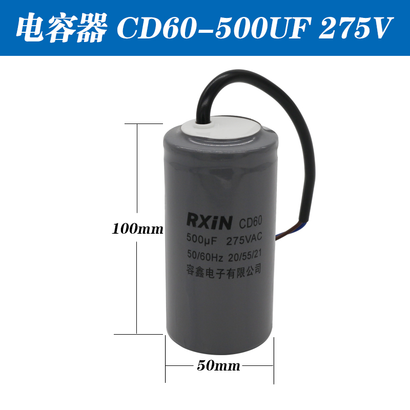 CD60单相电机启动电容器450v200/300/400/500UF/275V交流自吸水泵 电子元器件市场 电容器 原图主图