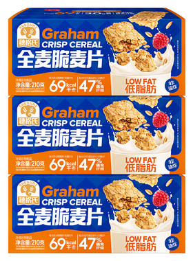 穗格氏全麦脆燕麦棒即食饱腹早餐