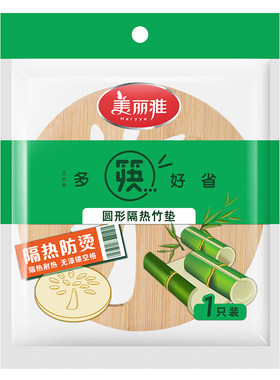 美丽雅隔热竹垫保护桌面不烫伤