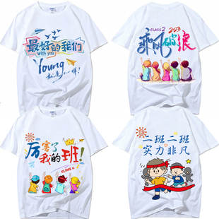 毕业班服定制小学生纯棉宽松T恤diy初高中幼儿园儿童运动会套装