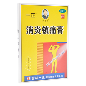 【一正】消炎镇痛膏7cm*10cm*6片/盒