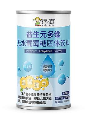 益生元葡萄糖粉独立包装