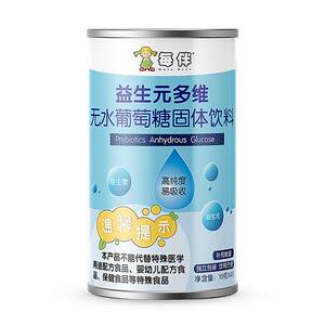 每伴旗舰店益生元无水葡萄糖粉冲剂补充补给液低血糖450克独立45支装便携