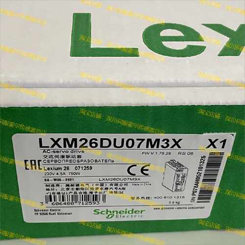 议价LXM26DU07M3X施耐德交流驱动器 LXM26DU04/02/07/10/20/30/45