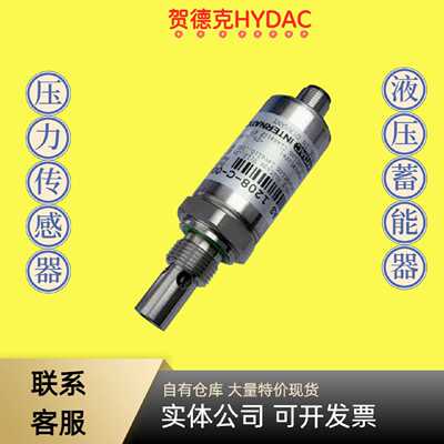 HYDAC贺德克HNS312P-8-0730-000压力传感器 HNS312P-8-1000-000