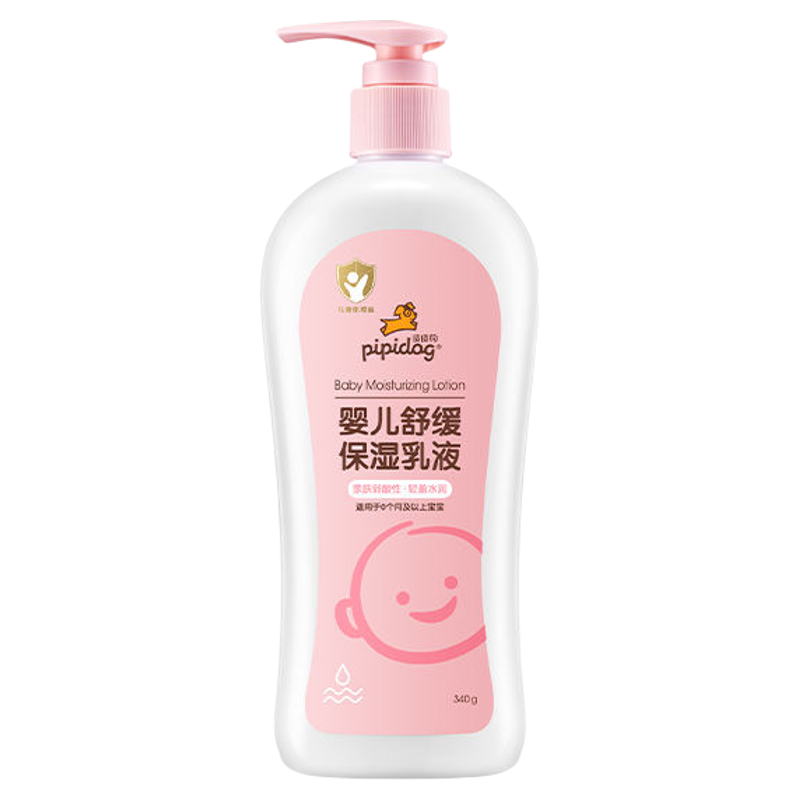 皮皮狗婴幼儿保湿乳液全身均可用