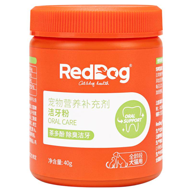 茶多酚清口臭洁牙粉红狗猫犬通用