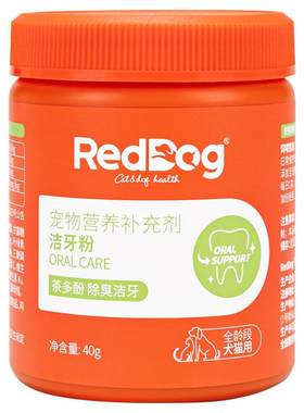 茶多酚清口臭洁牙粉红狗猫犬通用