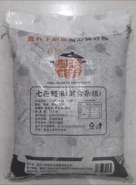 七色糙米混合杂粮10斤装燕麦米荞麦米血糯米杂粮粗粮粥