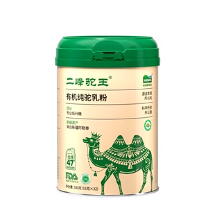 新国标哈纳斯乳业新疆有机驼奶粉骆驼奶粉正宗官方旗舰店正品DGI