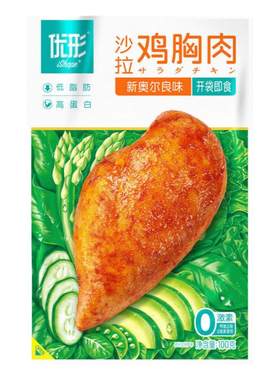 健身鸡胸肉优形鸡胸肉优形10袋