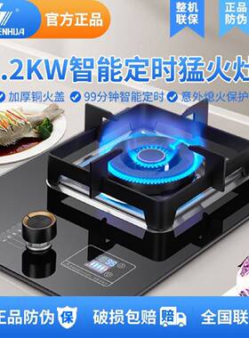申花煤气灶单灶家用爆炒猛火燃气灶液化气天然气炉灶台嵌两用新款