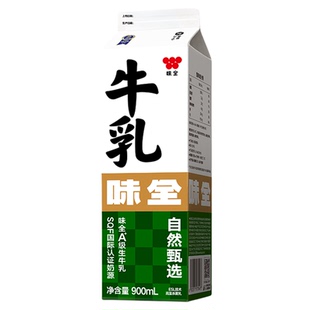 【限售华东华北地区】味全牛乳900ml*4盒 冷藏高温杀菌乳