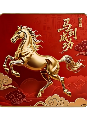 马到成功招财旺宅马年装饰画摆件