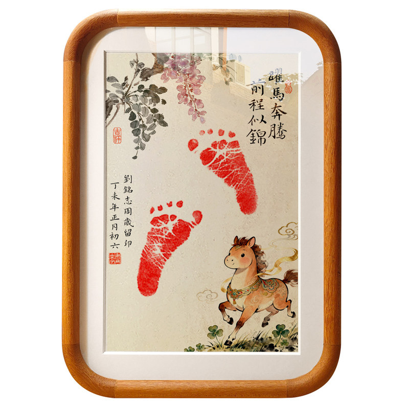 马宝宝手足印满月周岁纪念相框