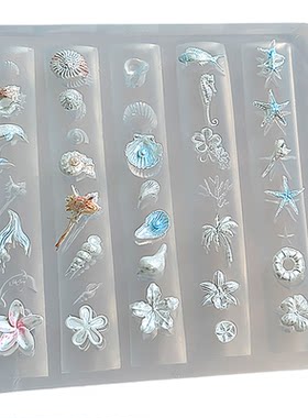 美甲海洋风硅胶模具夏日高透立体人鱼贝壳网红图案手工DIY滴胶板
