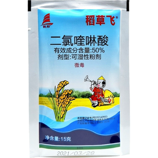 稻婆婆氰氟草酯噁唑酰草胺2甲4氯旱稻直播田水稻苗后除草剂全打型