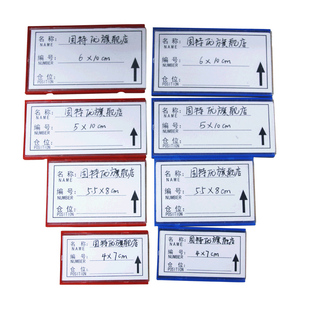固特优强磁性标签牌仓储分类仓库标识牌货架物料卡塑料标签标示卡