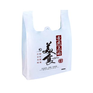 一次性外卖打包袋餐饮商用批发塑料袋手拎胶袋手提带袋子定制logo